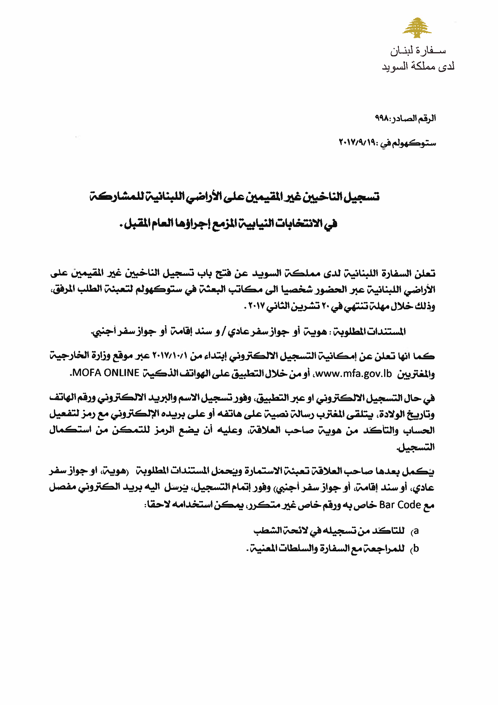 سفر عيد زواج DOC155